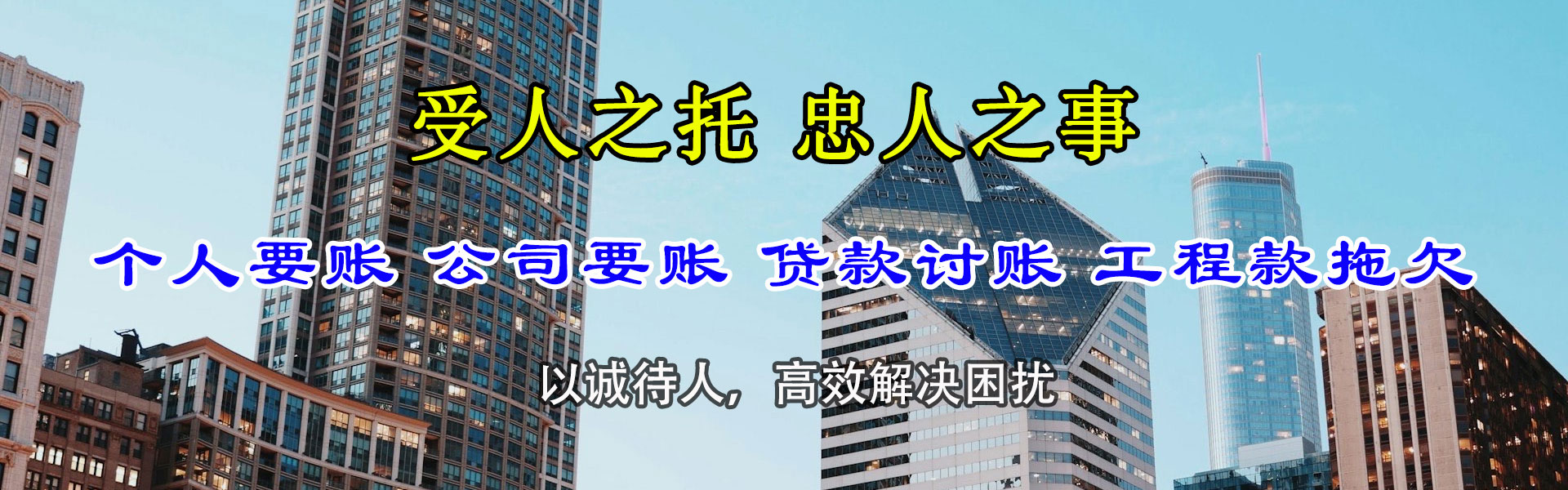 黄石要账公司